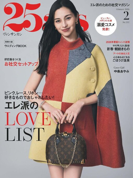 Title details for 25ans  ヴァンサンカン by Hearst Fujingaho Co., Ltd. (MBJ) - Available